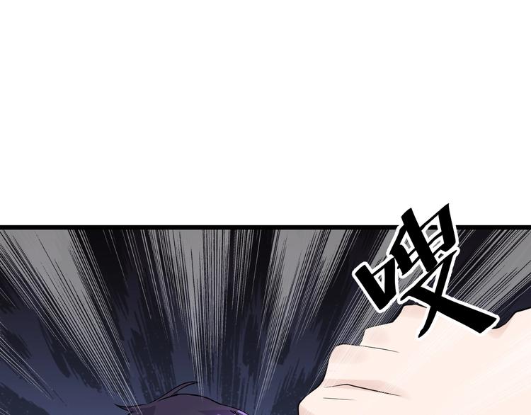 《大小姐的超级保镖》第47话 龙虎相争？ 第29页
