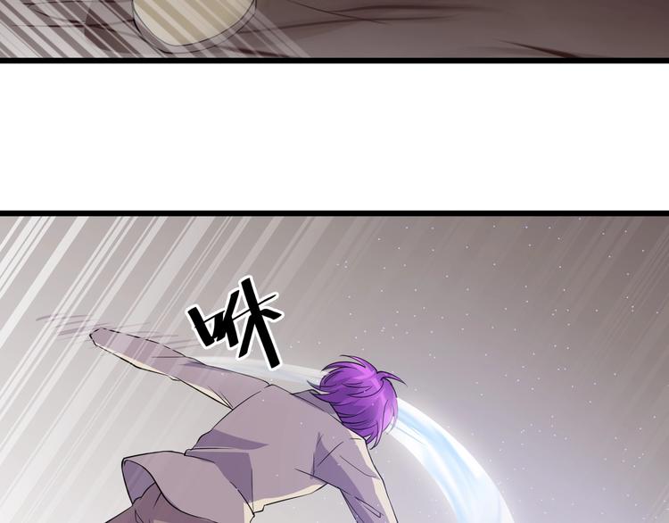 《大小姐的超级保镖》第47话 龙虎相争？ 第33页