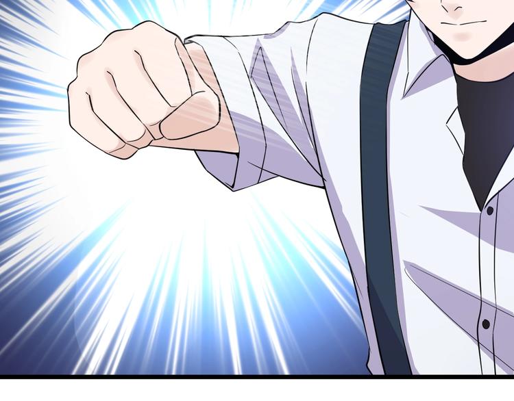 《大小姐的超级保镖》第47话 龙虎相争？ 第37页