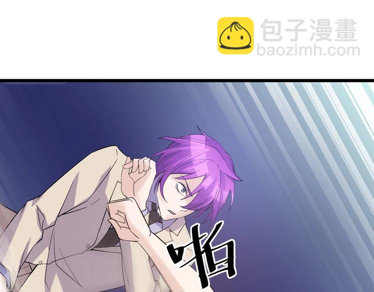 《大小姐的超级保镖》第47话 龙虎相争？ 第38页