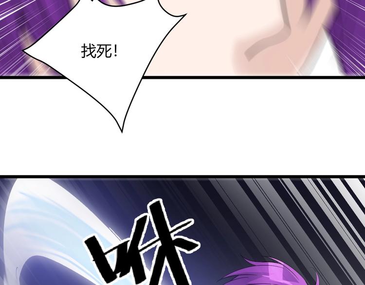 《大小姐的超级保镖》第47话 龙虎相争？ 第41页