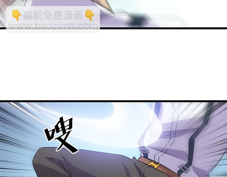 《大小姐的超级保镖》第47话 龙虎相争？ 第43页