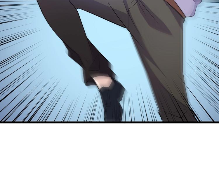 《大小姐的超级保镖》第47话 龙虎相争？ 第44页