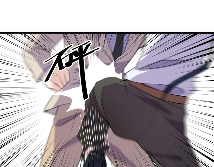 《大小姐的超级保镖》第47话 龙虎相争？ 第46页