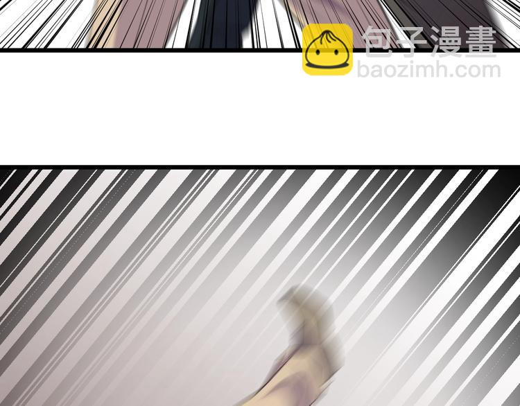 《大小姐的超级保镖》第47话 龙虎相争？ 第47页