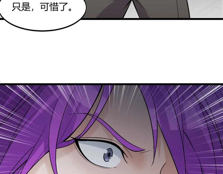 《大小姐的超级保镖》第47话 龙虎相争？ 第6页