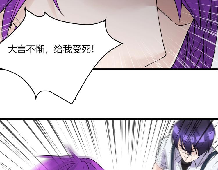 《大小姐的超级保镖》第47话 龙虎相争？ 第7页