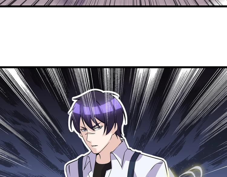 《大小姐的超级保镖》第47话 龙虎相争？ 第9页