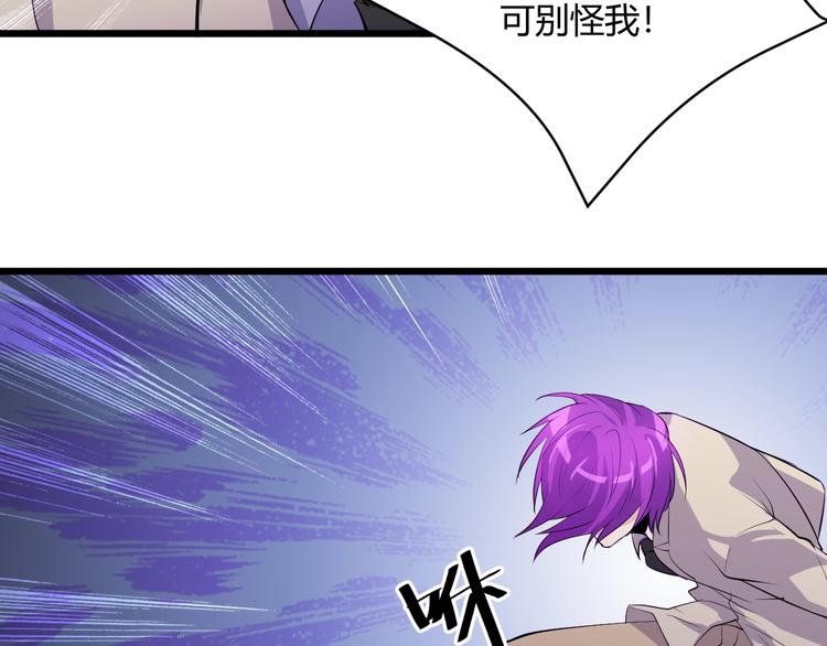 《大小姐的超级保镖》第48话 收买 第10页