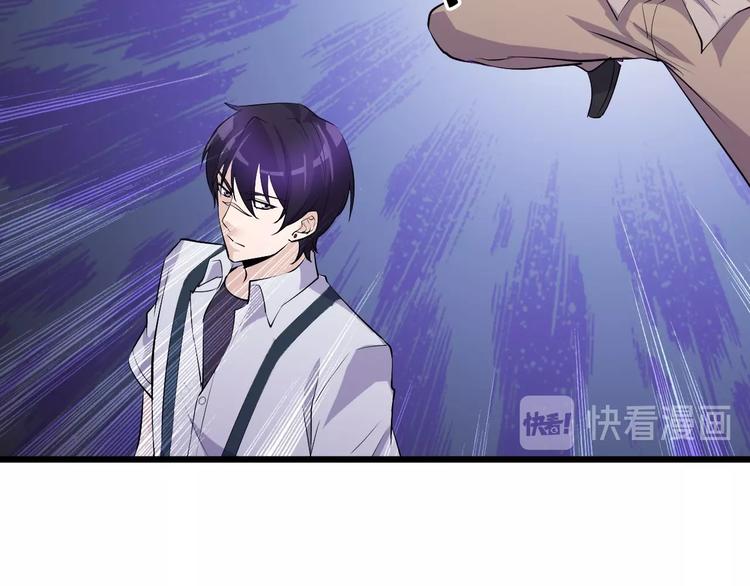《大小姐的超级保镖》第48话 收买 第11页
