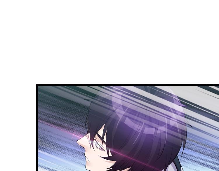 《大小姐的超级保镖》第48话 收买 第12页