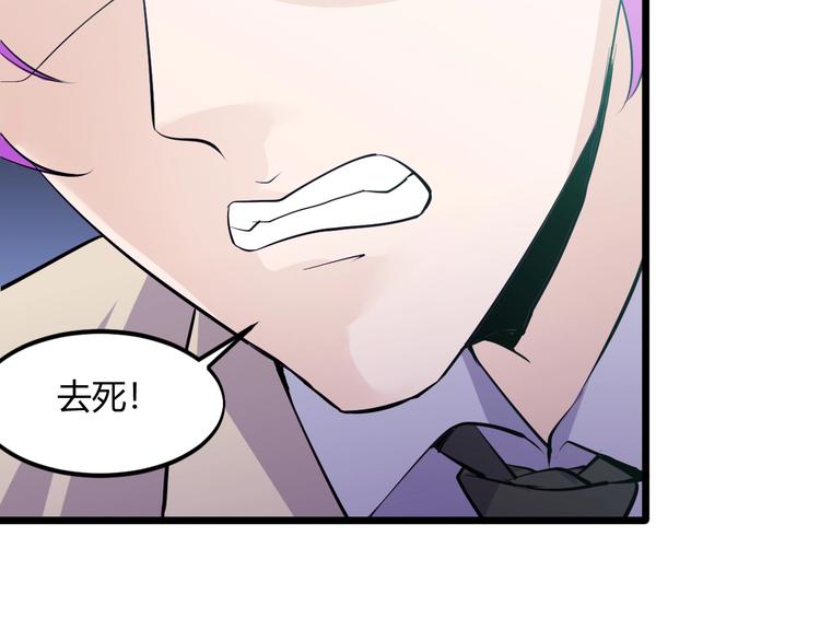《大小姐的超级保镖》第48话 收买 第14页