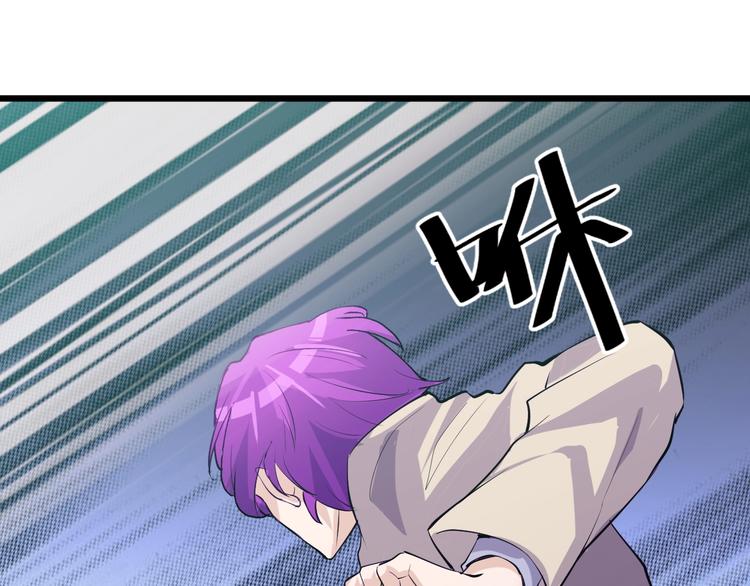 《大小姐的超级保镖》第48话 收买 第15页