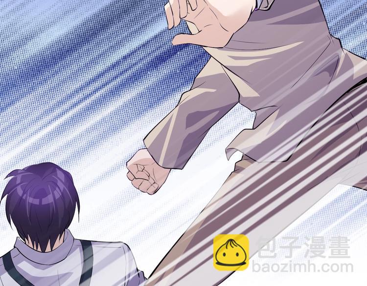 《大小姐的超级保镖》第48话 收买 第16页
