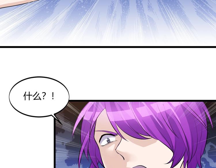 《大小姐的超级保镖》第48话 收买 第19页