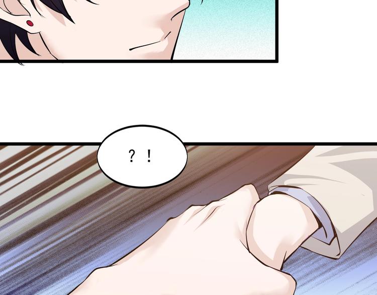 《大小姐的超级保镖》第48话 收买 第21页