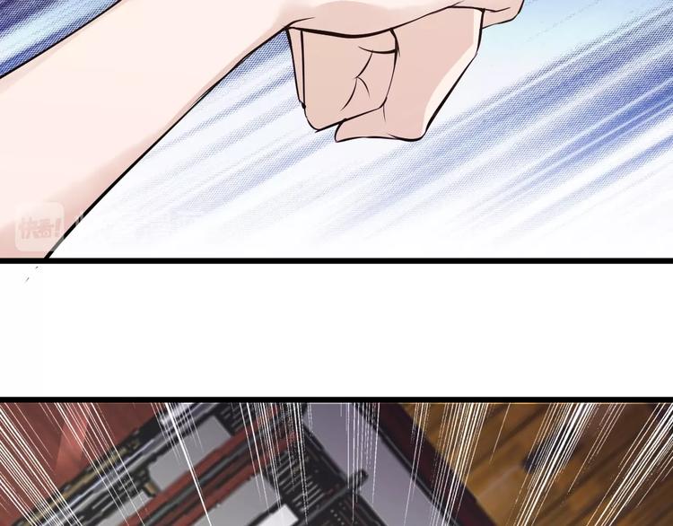 《大小姐的超级保镖》第48话 收买 第22页
