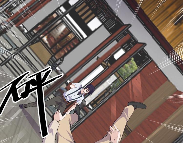 《大小姐的超级保镖》第48话 收买 第23页