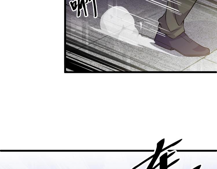 《大小姐的超级保镖》第48话 收买 第34页