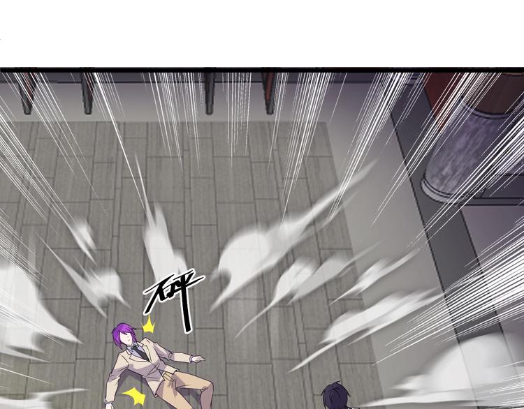 《大小姐的超级保镖》第48话 收买 第38页