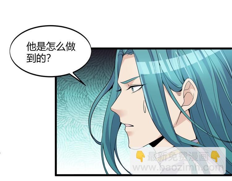 《大小姐的超级保镖》第48话 收买 第40页