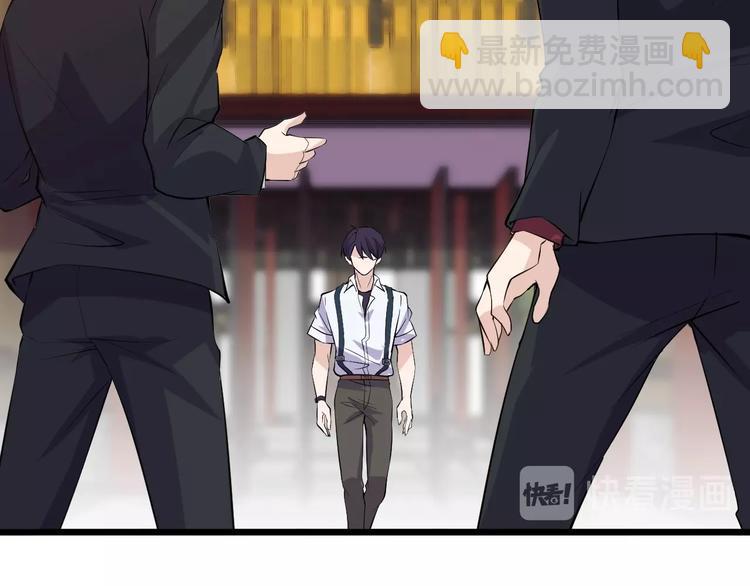《大小姐的超级保镖》第48话 收买 第47页