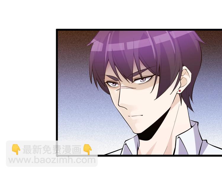《大小姐的超级保镖》第48话 收买 第48页