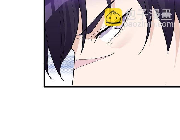 《大小姐的超级保镖》第48话 收买 第6页