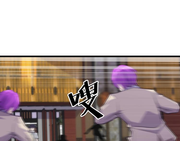《大小姐的超级保镖》第48话 收买 第7页