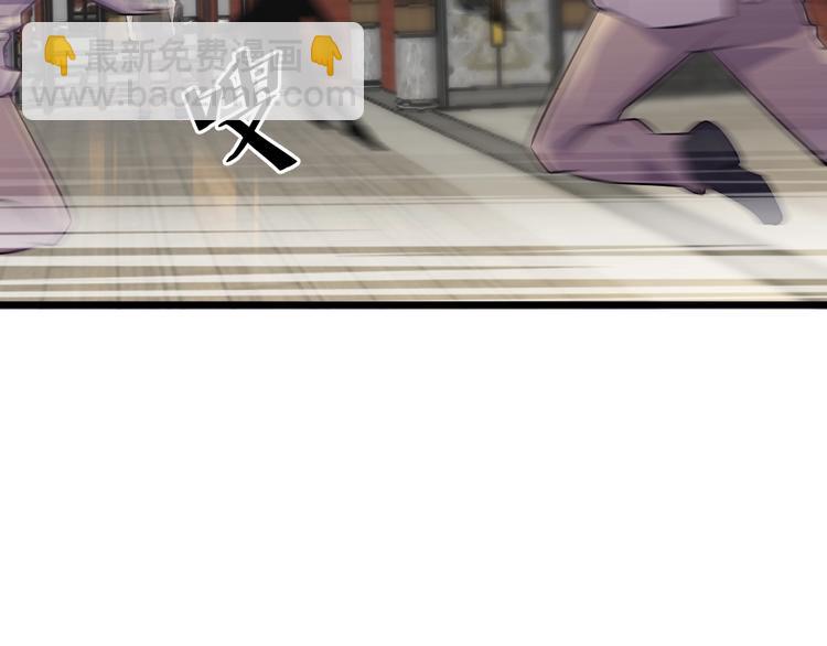 《大小姐的超级保镖》第48话 收买 第8页