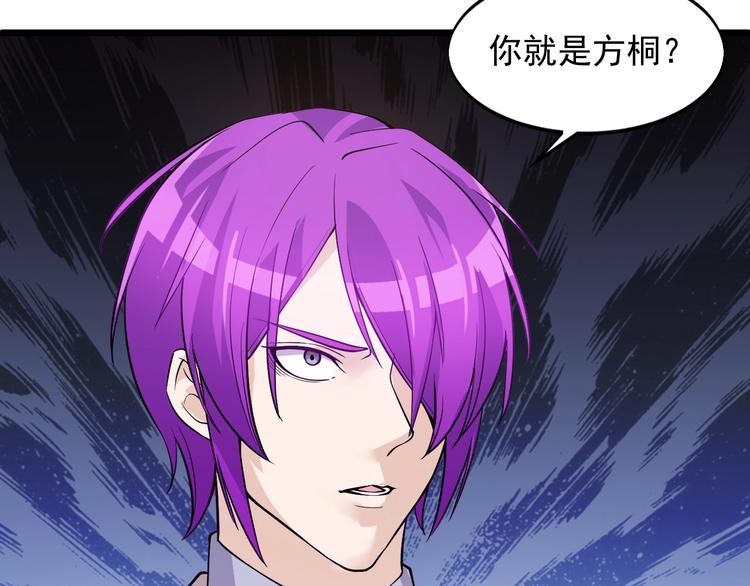 《大小姐的超级保镖》第46话 我，狠人！ 第13页