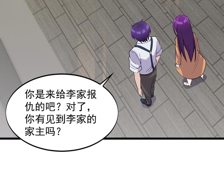 《大小姐的超级保镖》第46话 我，狠人！ 第16页