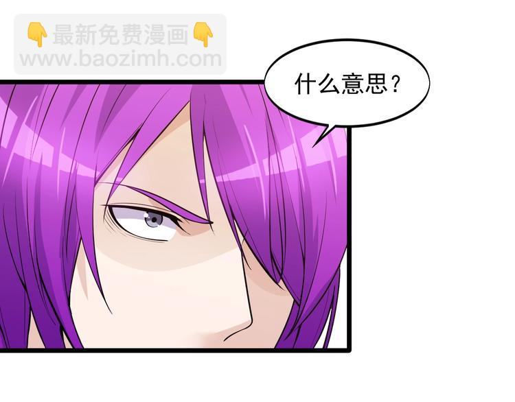 《大小姐的超级保镖》第46话 我，狠人！ 第18页