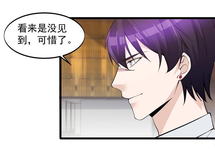 《大小姐的超级保镖》第46话 我，狠人！ 第19页