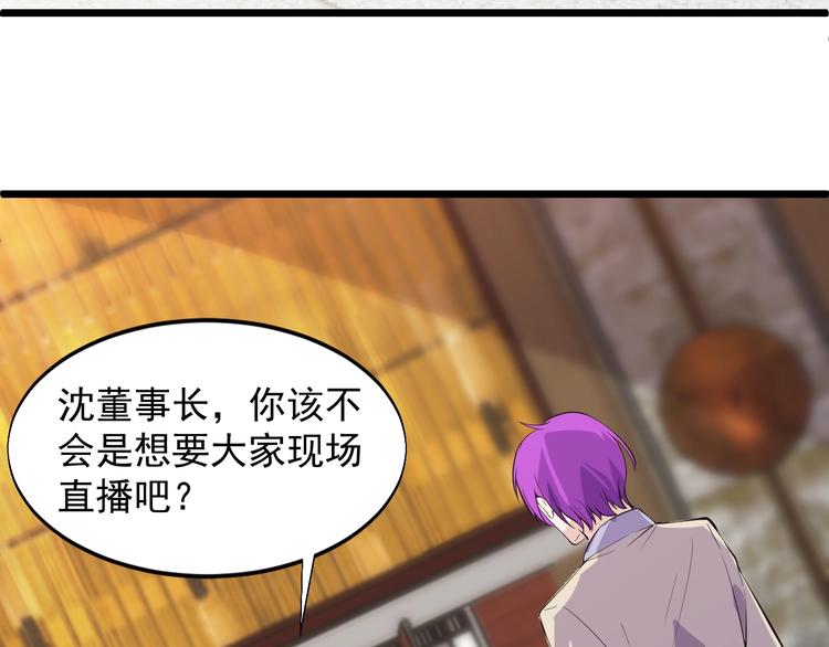 《大小姐的超级保镖》第46话 我，狠人！ 第21页