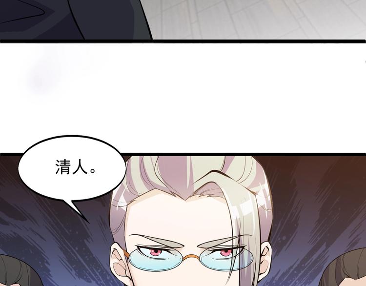 《大小姐的超级保镖》第46话 我，狠人！ 第23页