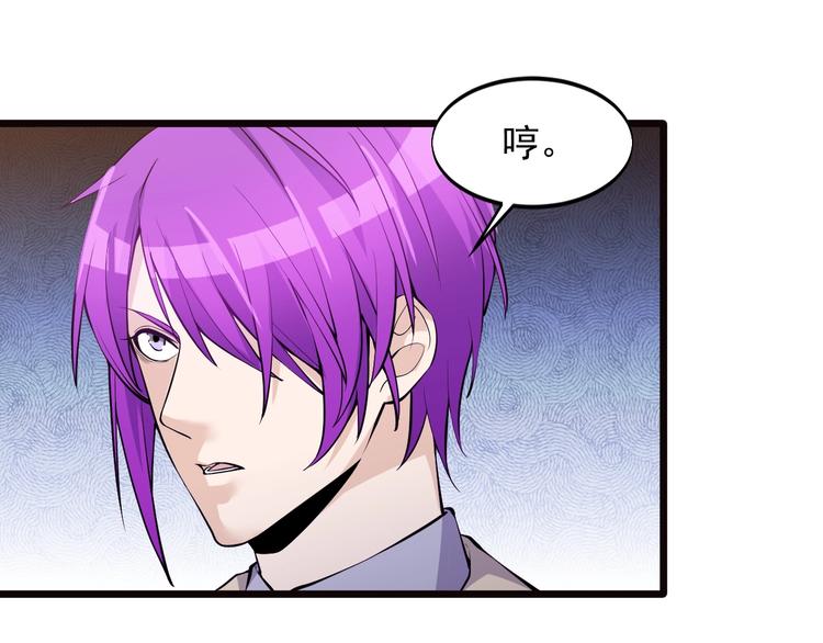 《大小姐的超级保镖》第46话 我，狠人！ 第32页