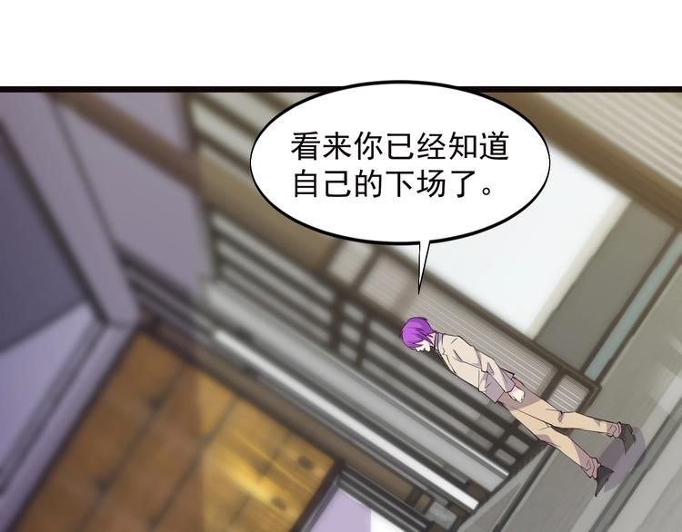 《大小姐的超级保镖》第46话 我，狠人！ 第33页
