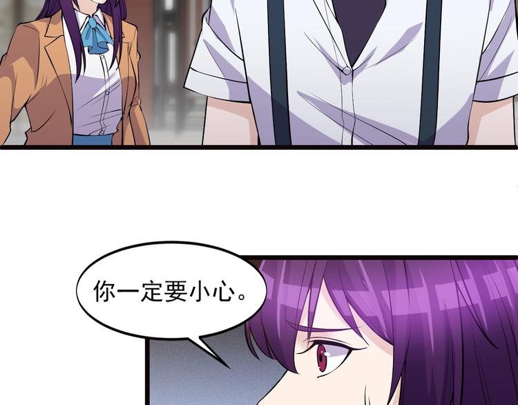 《大小姐的超级保镖》第46话 我，狠人！ 第43页