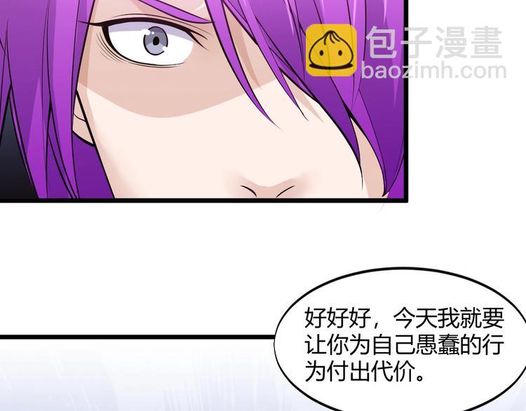 《大小姐的超级保镖》第46话 我，狠人！ 第49页
