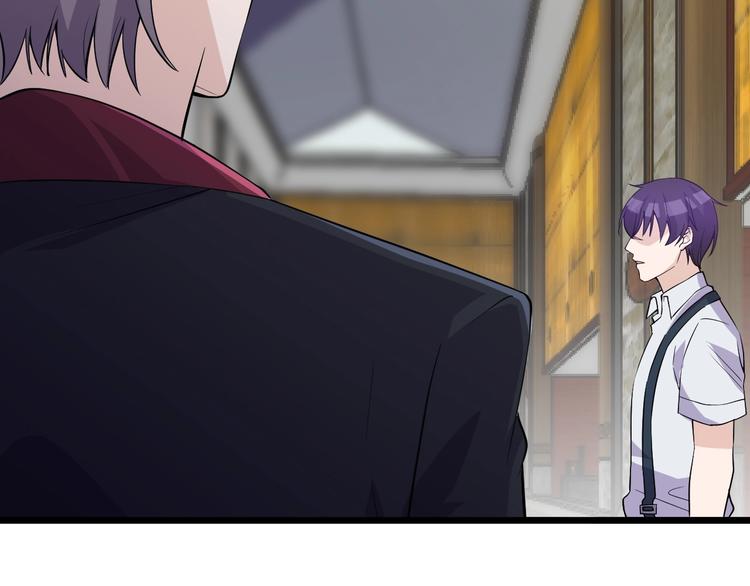 《大小姐的超级保镖》第46话 我，狠人！ 第5页