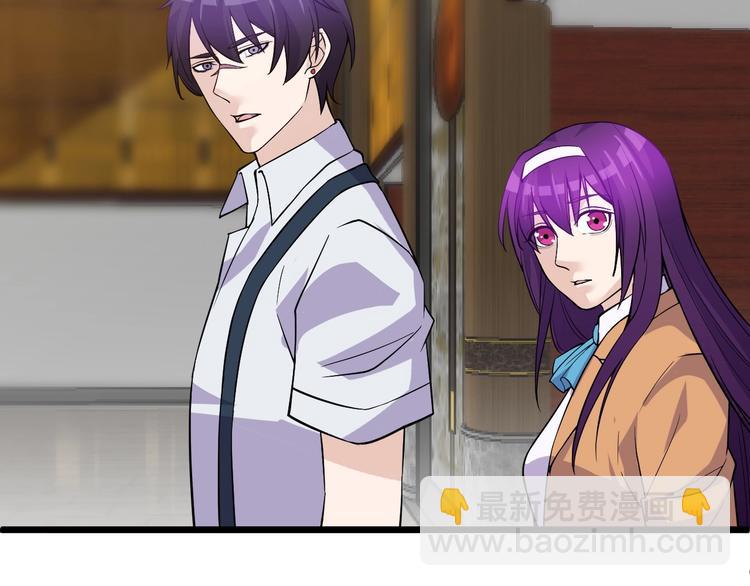 《大小姐的超级保镖》第46话 我，狠人！ 第8页