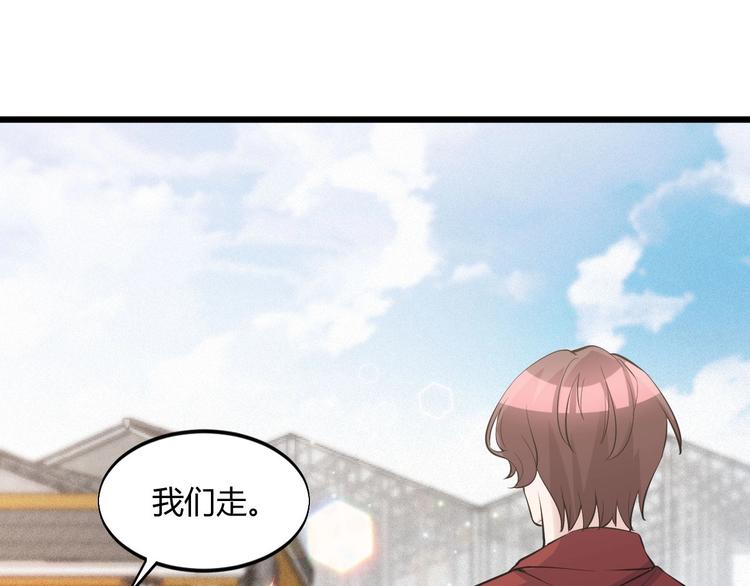 《大小姐的超级保镖》第49话 过去 第10页