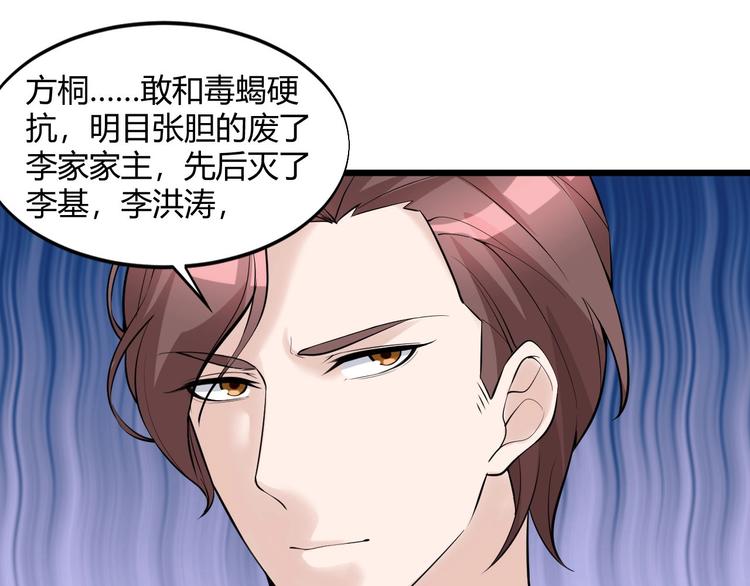《大小姐的超级保镖》第49话 过去 第12页