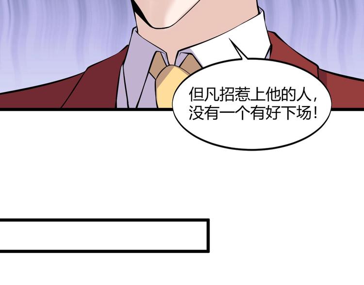 《大小姐的超级保镖》第49话 过去 第13页