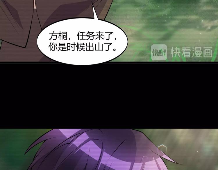 《大小姐的超级保镖》第49话 过去 第24页