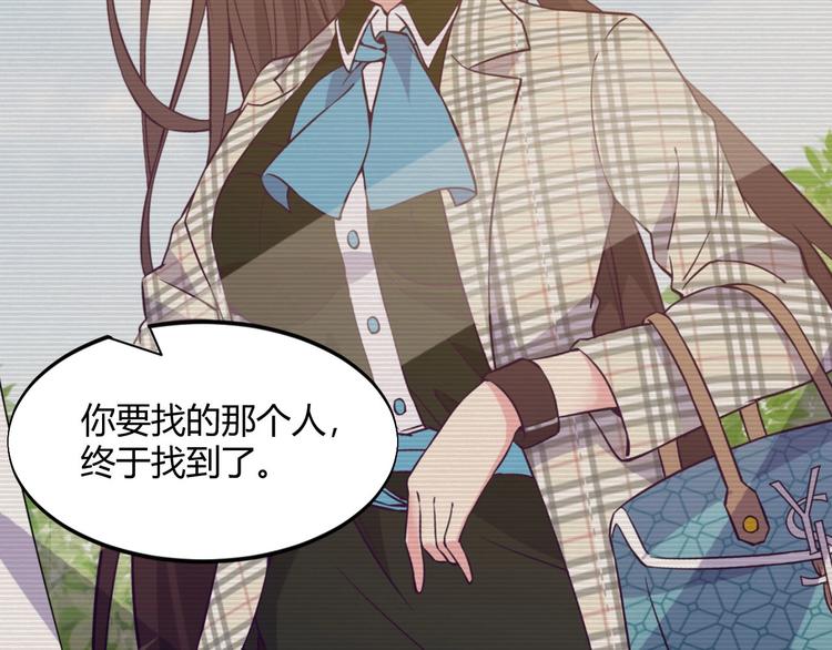 《大小姐的超级保镖》第49话 过去 第30页