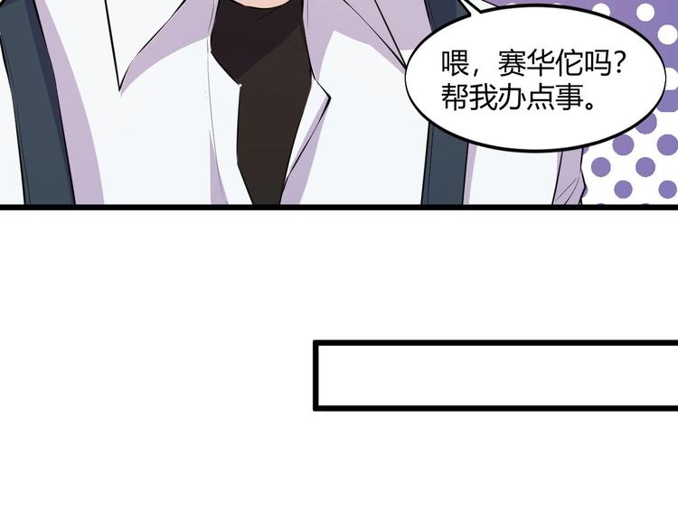 《大小姐的超级保镖》第49话 过去 第40页
