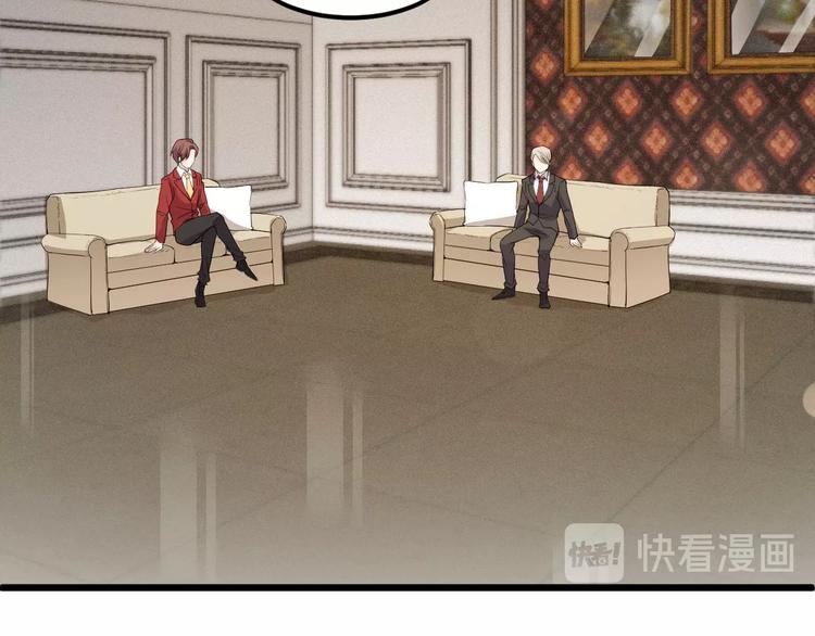 《大小姐的超级保镖》第49话 过去 第43页