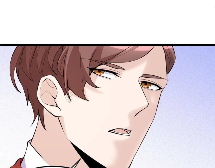 《大小姐的超级保镖》第49话 过去 第44页